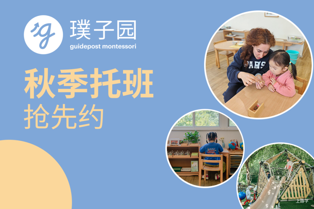 托幼体验、亲子早教、开放日…杭州多所民办幼儿园招生活动开放报名～相关资料 12