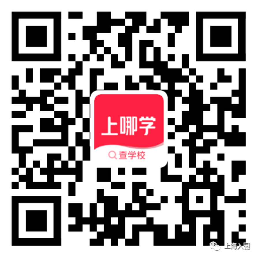 申请时间仅1周！上海这个区发布2021学年第二学期转园政策！本月29日就开始申请！相关资料 9