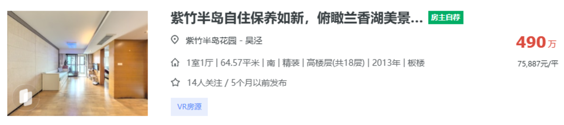 500-800万，上海顶级学区自住买哪里？相关资料 15