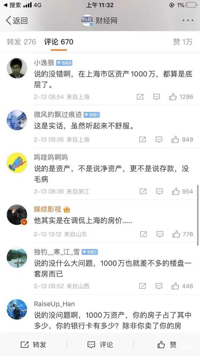 1000万在上海买房，已经不算中产了相关资料 2