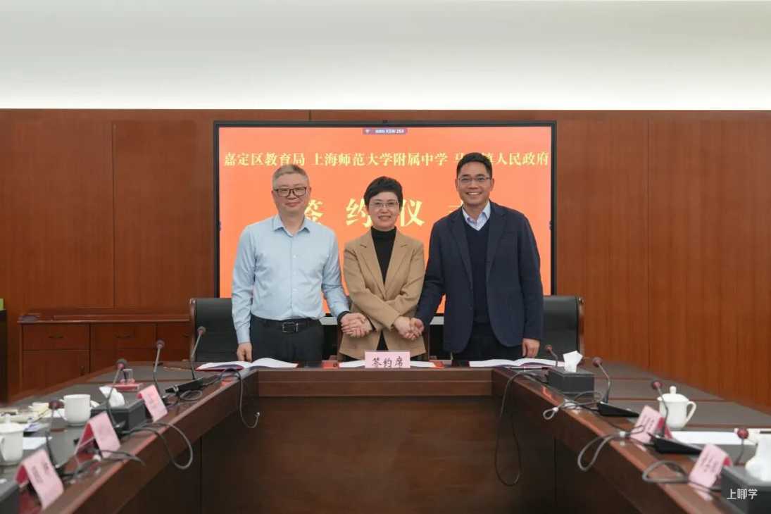 官宣了！上海这所新开九年一贯学校由上师大附中托管！相关资料 2