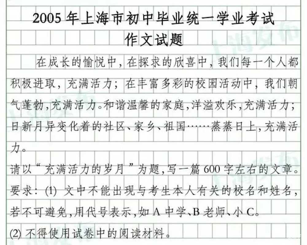 2026年上海中考作文题目出炉！考生表示很简单相关资料 9