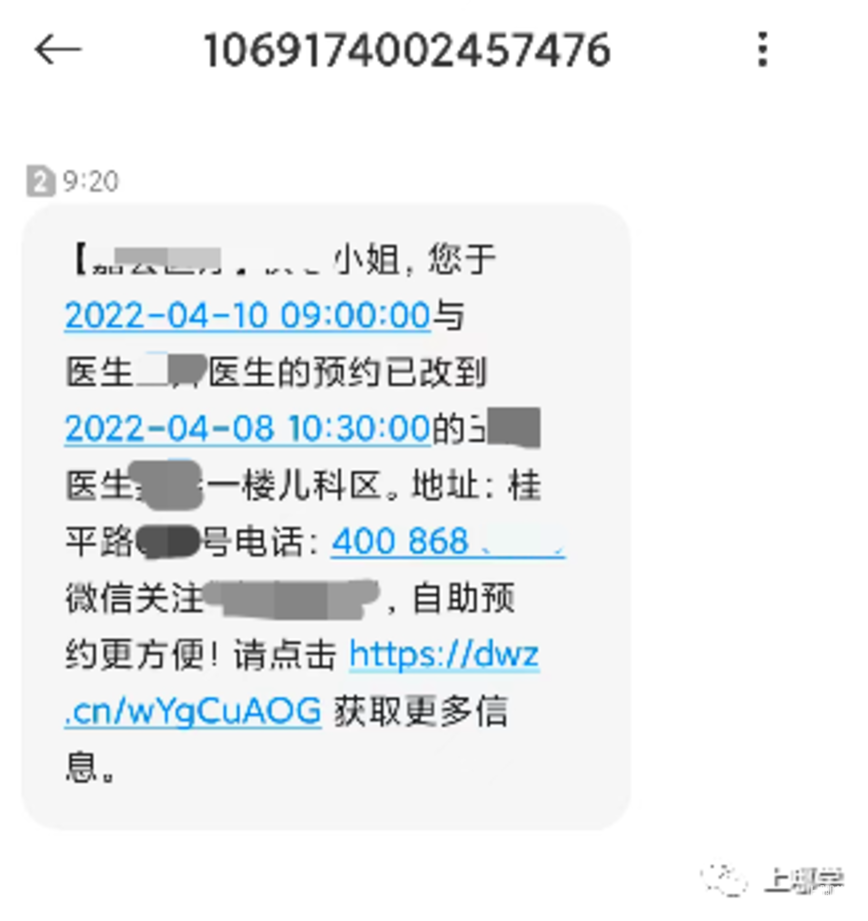 上海儿童可免费接种这11类疫苗!部分情况不可延迟!疫情封控期间,如何按时接种?相关资料 3