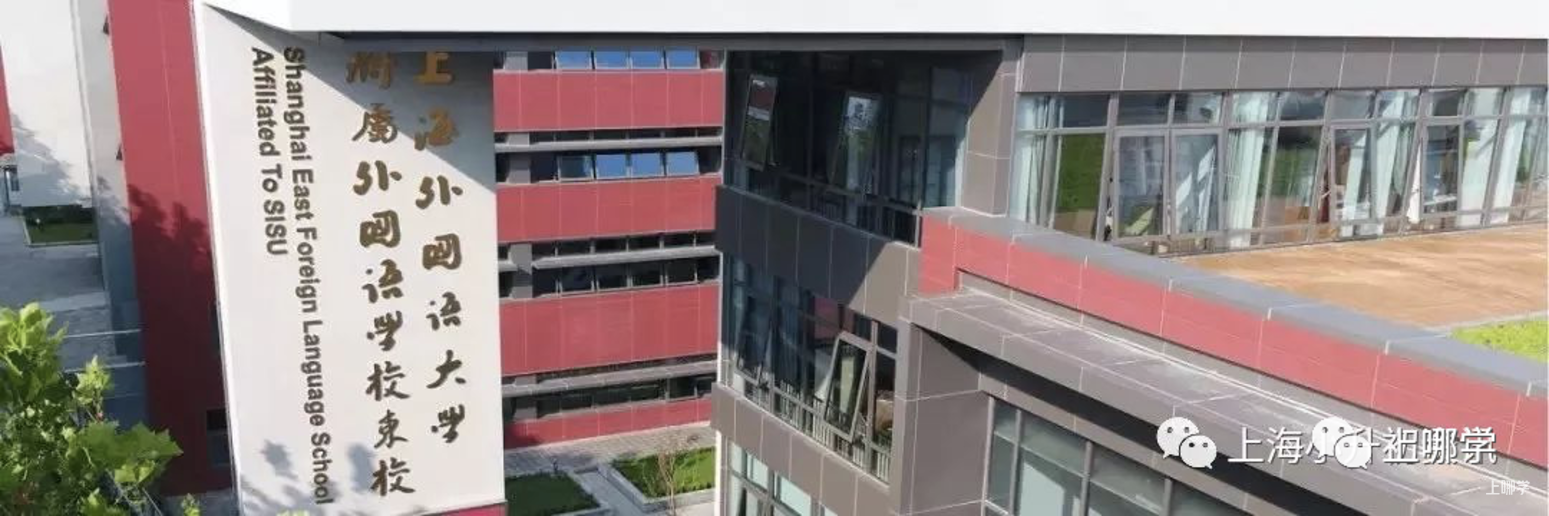无需对口、不占民办摇号名额！上海15所特殊公办中小学汇总！部分甚至无需中考！相关资料 9