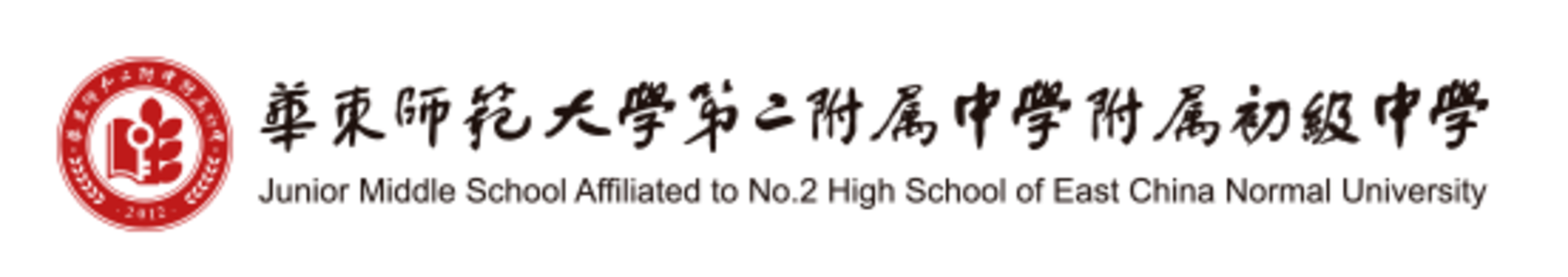 敲定了！上海这所2025年新开的华二系九年一贯学校，校长由华二校长担任！相关资料 28