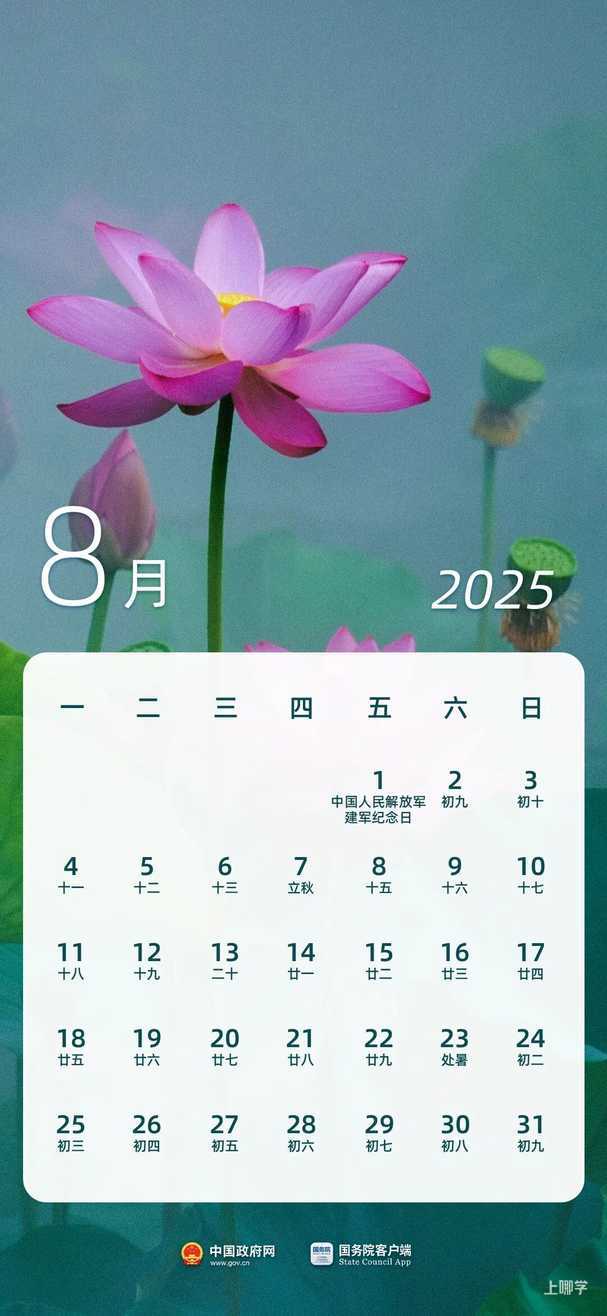 明年起，法定节假日增加两天！2025年放假通知来了！春节和劳动节各增1天！相关资料 9