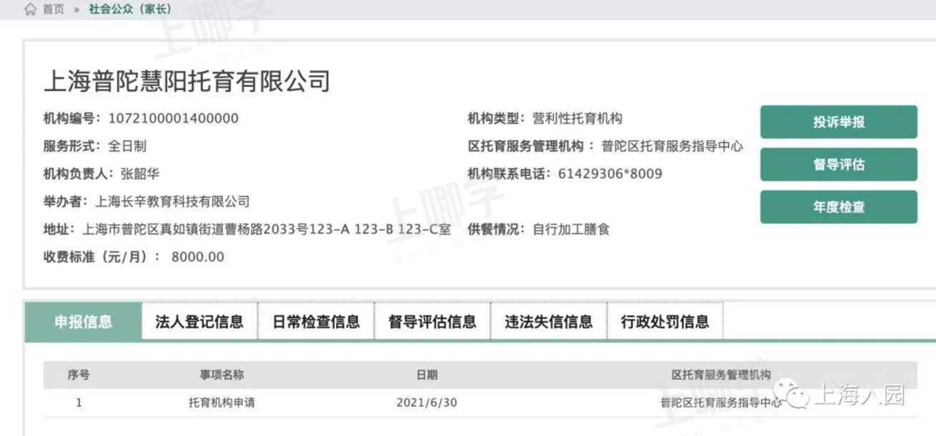 好消息！上海又新增31所托育园！全都有资质认证，最低每月仅2200元！浦东新增最多～相关资料 47