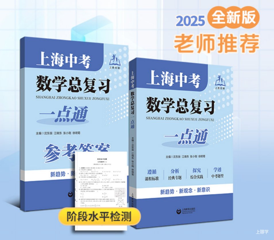 中考挑战升级，如何正确备考？揭秘关键策略！相关资料 4