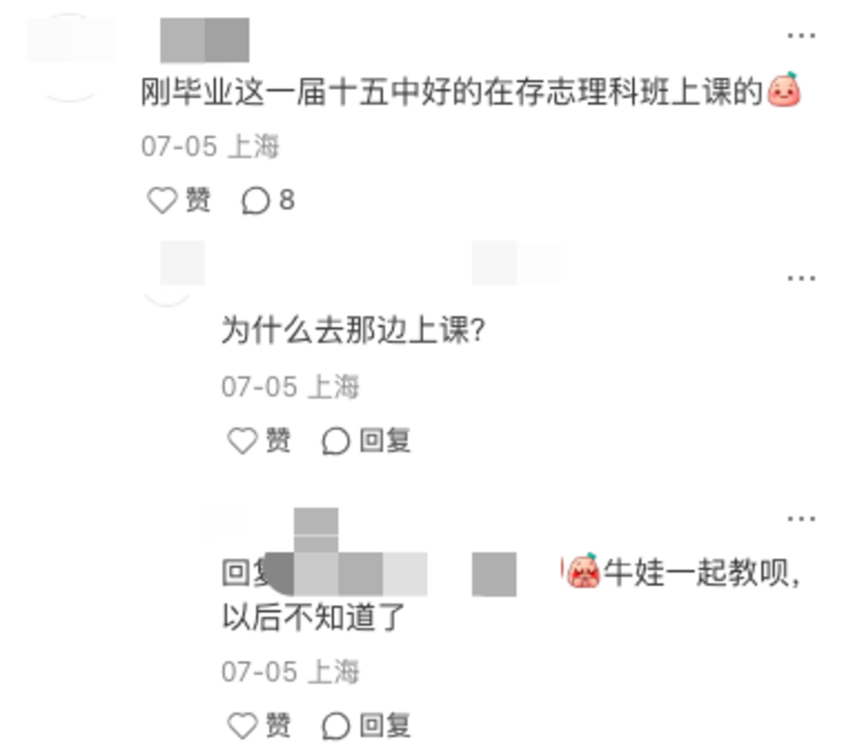 上海最受争议黑马校，今年中考塌房了？相关资料 7