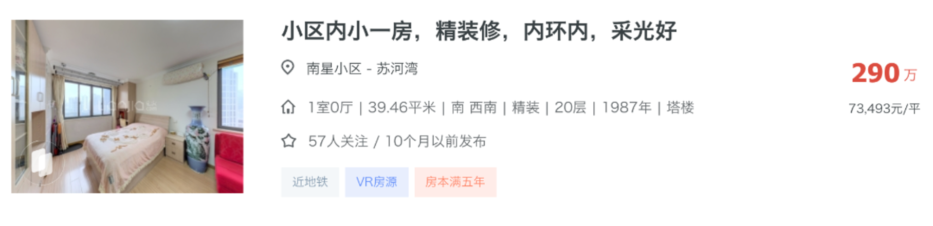 上海争议最大的学区，今年全线爆发！相关资料 18