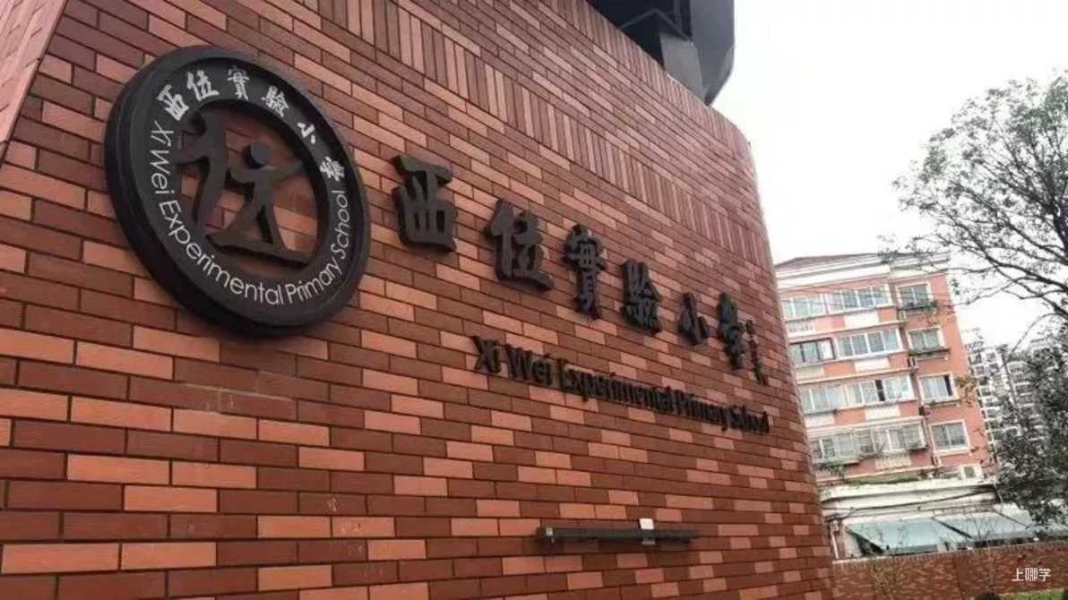 在上海幼升小被统筹，还可以试试这3种方法！相关资料 2