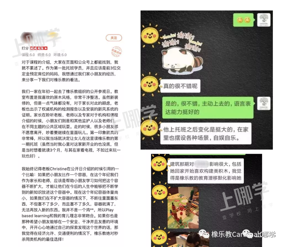 托班开放日限额来袭！黄浦区这家托育园带你体验PBL托班的教学特色相关资料 36