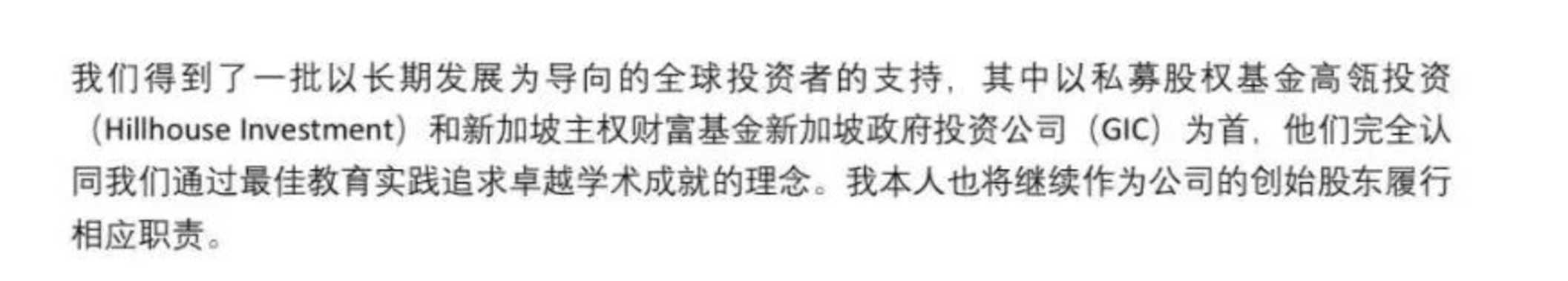 上海知名外国人学校官宣并入一全球教育集团相关资料 3