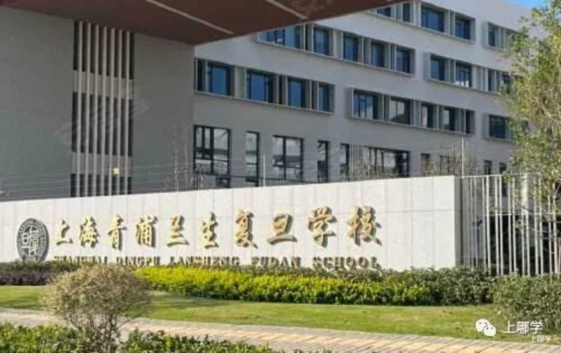 不限户籍，无房产要求！上海71所民办初中全市招生！华育、兰生、上宝、文来皆在此列～相关资料 73