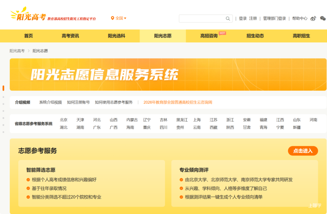 教育部发布提醒！相关资料 2