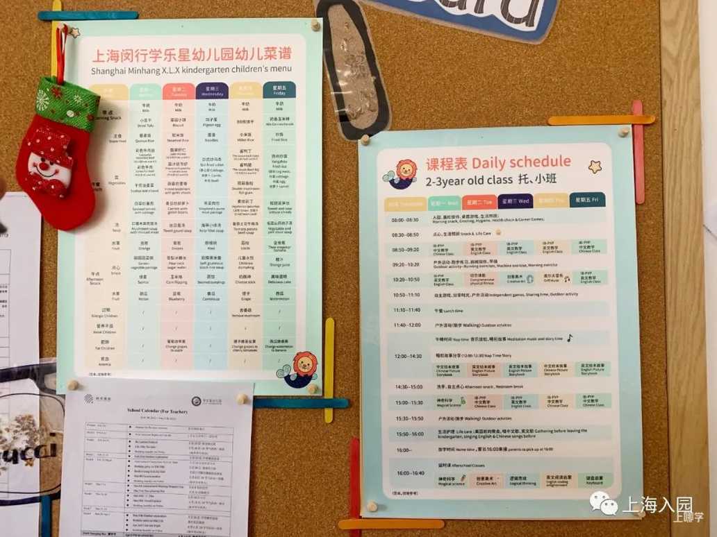 闵行学乐星幼儿园丨上海这所幼儿园！去年开始招生，集团化优势，开办即获IB认证！尤其闵行家长一定要看！相关资料 43