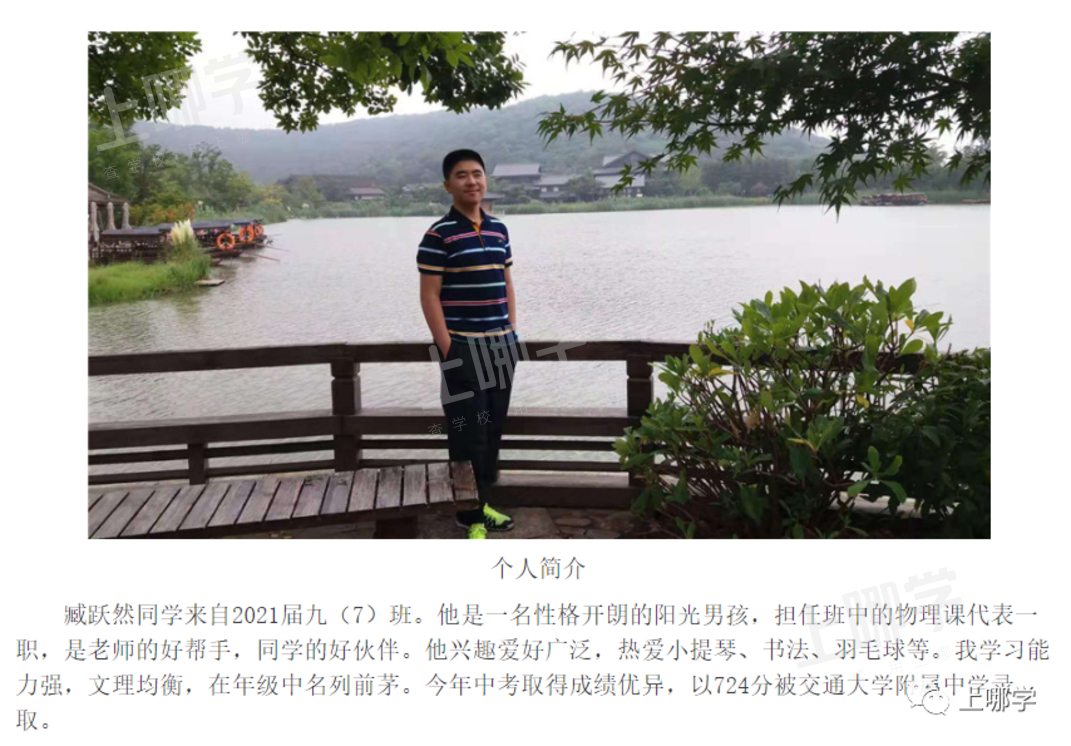 太牛了！2021上海13所初中公布最新中考录取情况！多位优秀毕业生齐聚“四校八大”，前排围观学霸学神！相关资料 21