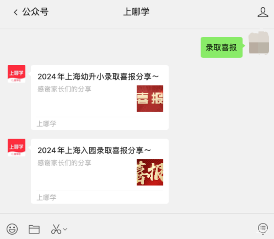 2024年上海109所公办小学发布超额预警，部分校明确摇民办未中直接统筹！相关资料 2
