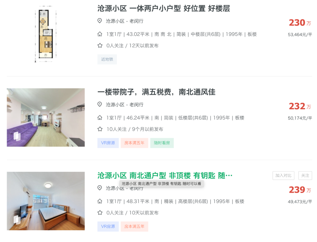 全涨了！想入手闵行一梯队的家长崩溃了相关资料 7