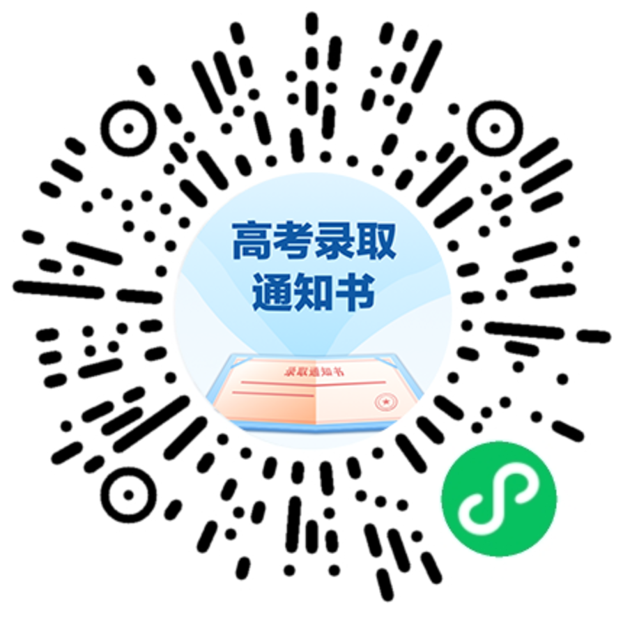 2025年高考录取通知书物流信息能查啦！相关资料 7