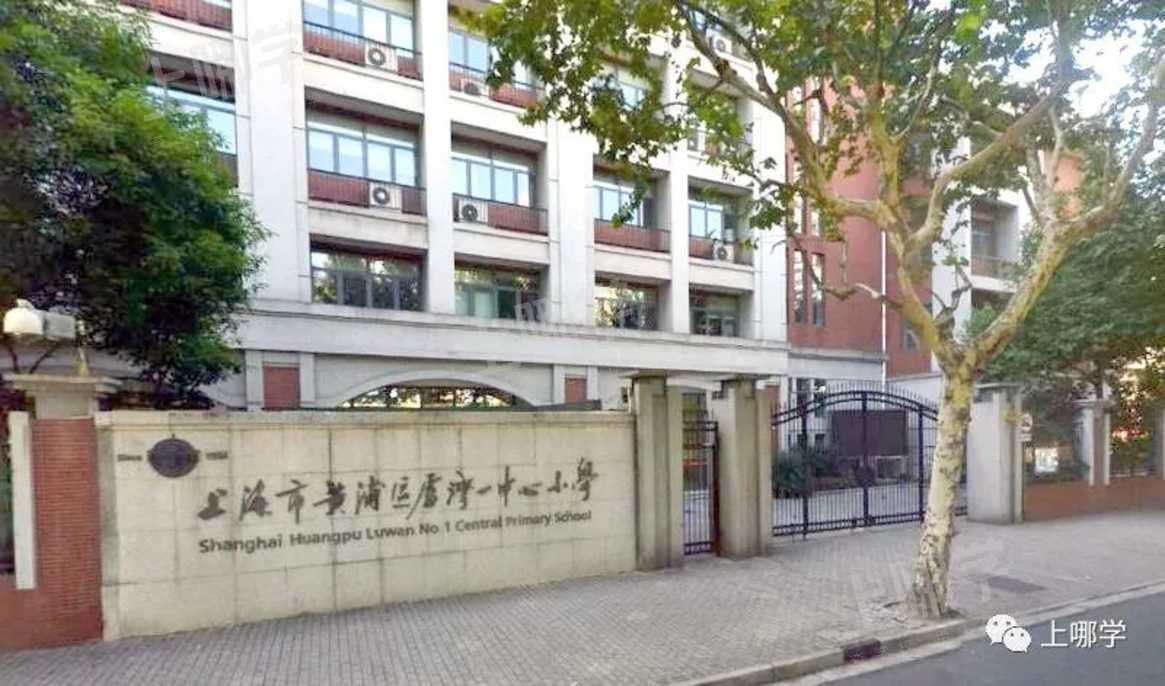 又被刷屏！上海这个小学校长入围“国家级”荣誉评选！老牌校低调有实力，今年扩招1个班！相关资料 10
