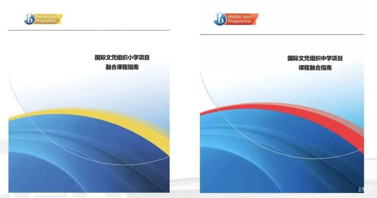 从IB满分到AI创新，这所学校如何定义“未来精英”的成长路径？相关资料 48