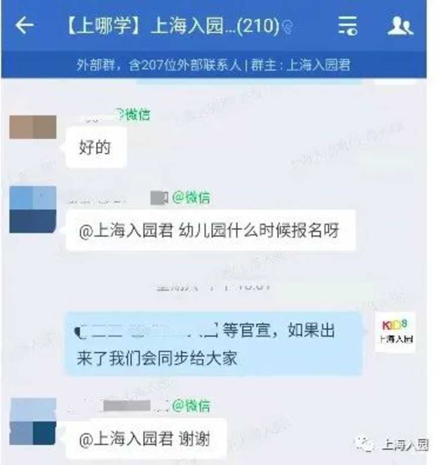2022上海入学年龄会放宽吗？幼升小政策、转学政策何时发布？教育局官方答复来啦！相关资料