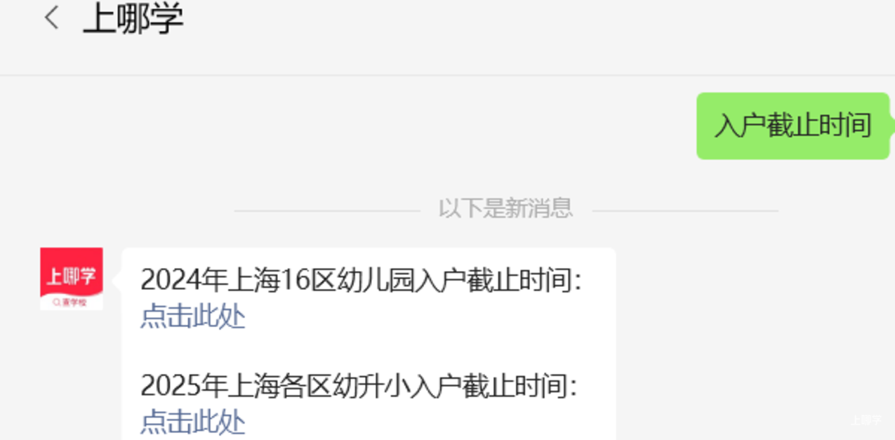 都是上海户籍为什么我被统筹？2025年上海16区“人户一致”政策解析！这三大因素不能忽视！相关资料 5