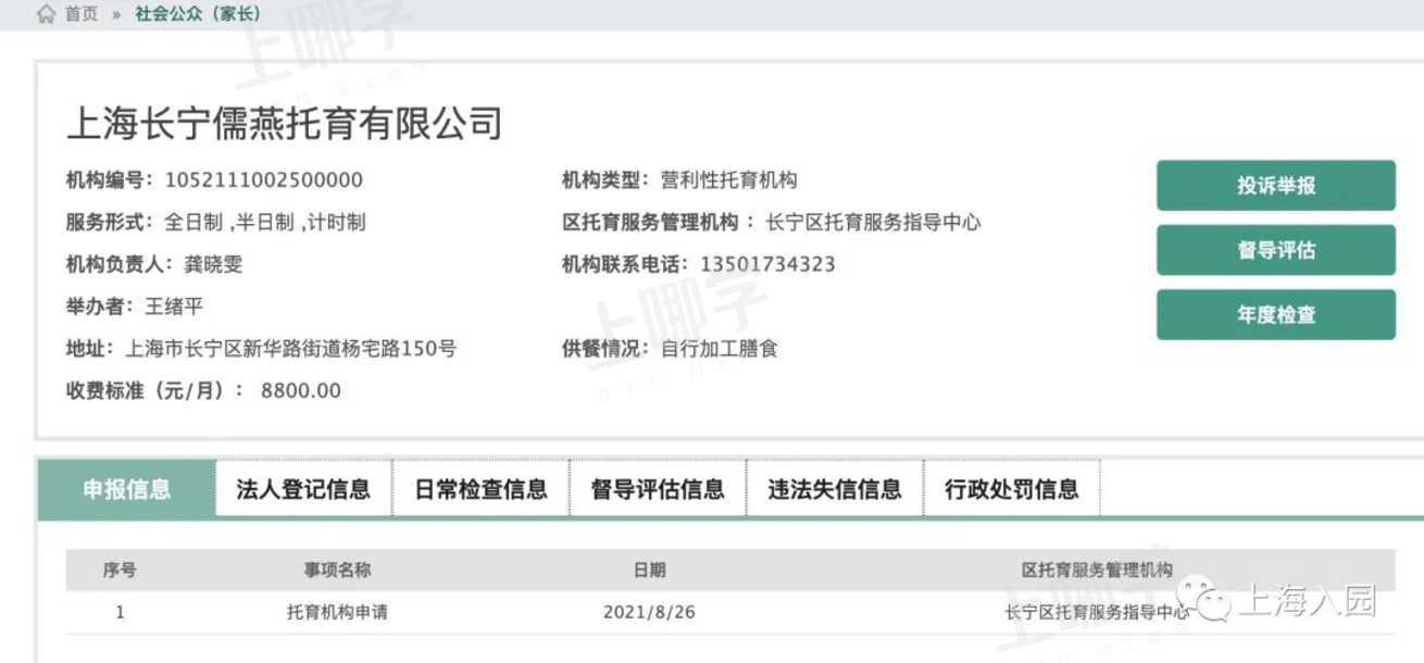 好消息！上海又新增31所托育园！全都有资质认证，最低每月仅2200元！浦东新增最多～相关资料 44