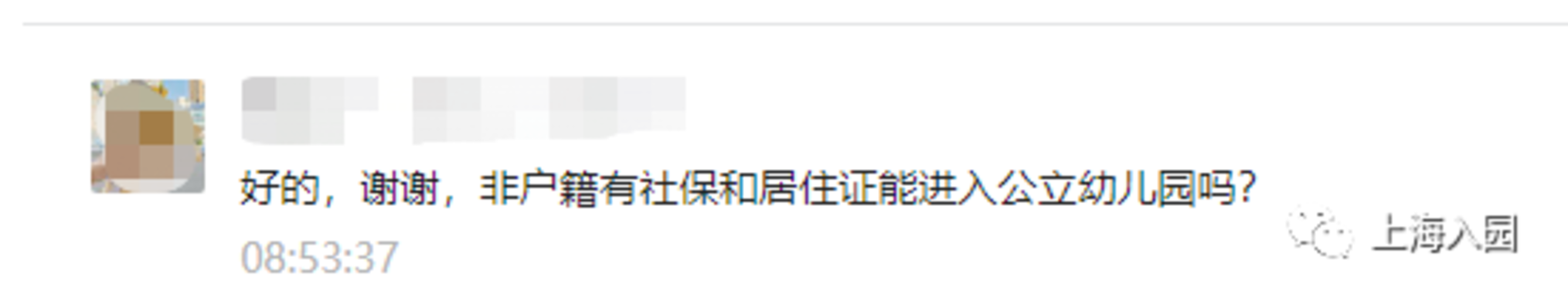 在上海，非沪籍读公办园，这个材料很加分！相关资料