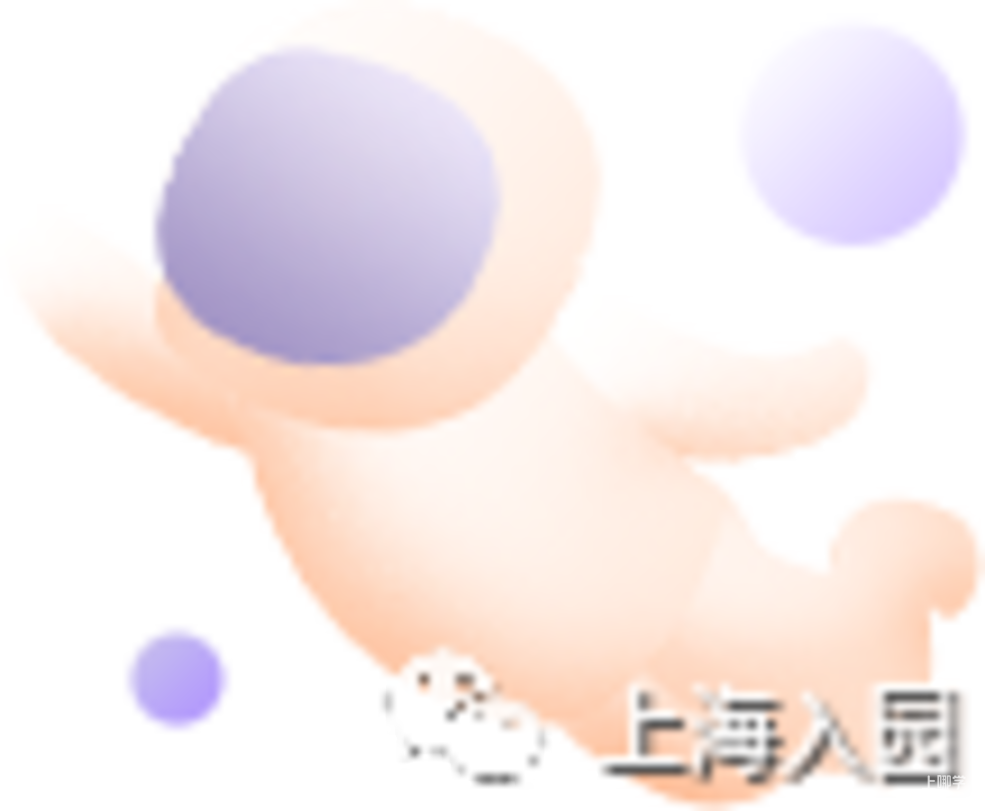 闵行学乐星幼儿园丨上海这所幼儿园！去年开始招生，集团化优势，开办即获IB认证！尤其闵行家长一定要看！相关资料 45