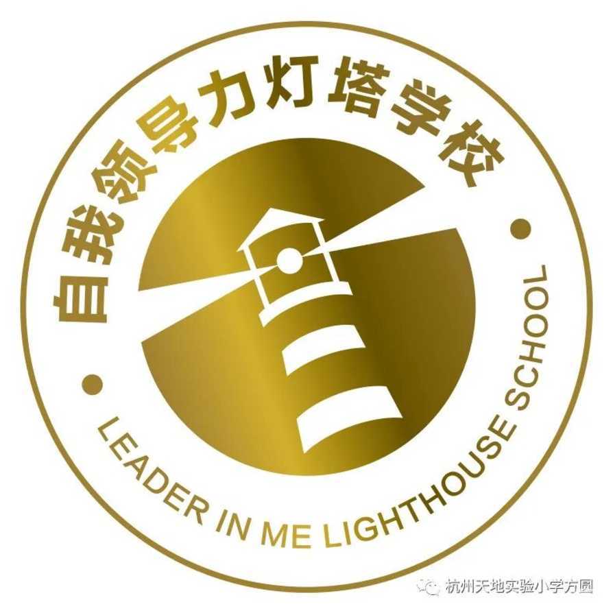 2021上城区天地实验小学-招生简章相关资料 22