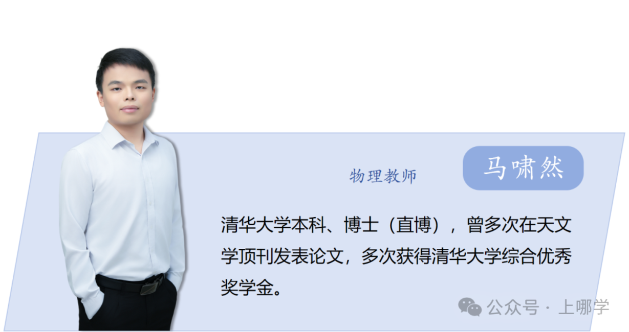 上海同济大学科技中学管理天团、师资大揭秘！不愧为上海“新五校”之一！相关资料 11