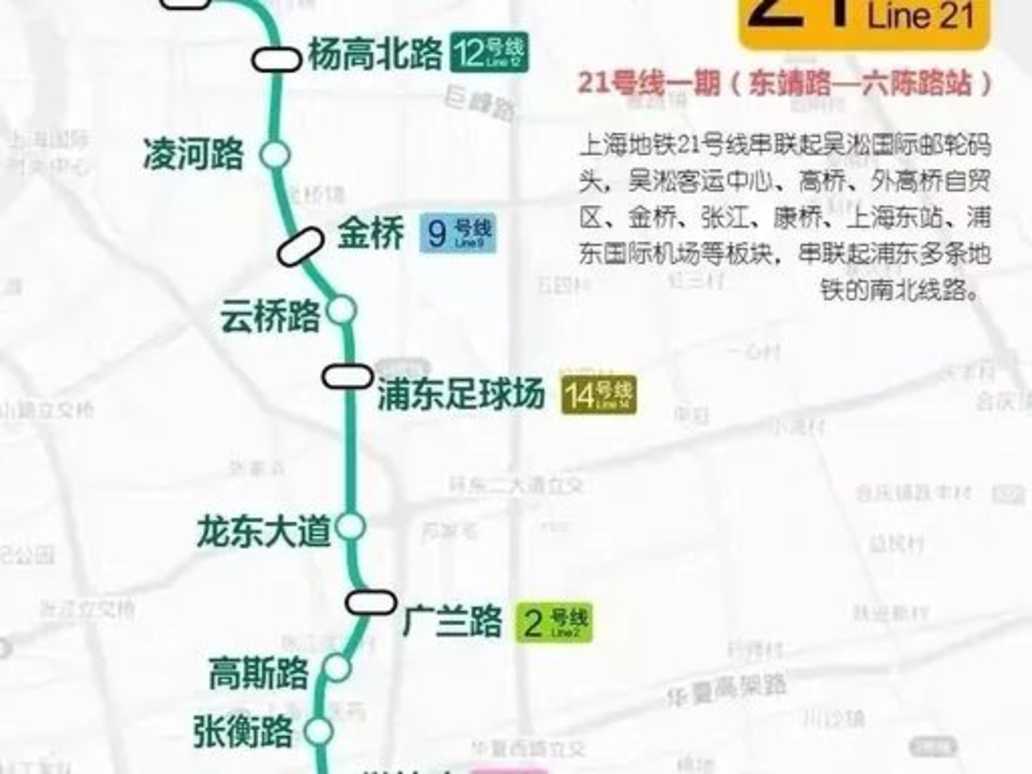 未来五年，上海地铁还要大爆发相关资料 4