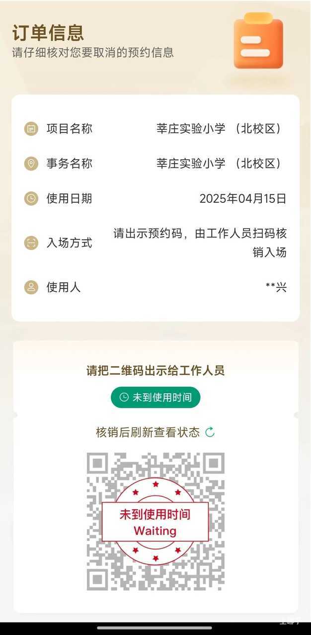 2025年上海16区未在沪入学儿童小升初信息登记操作指南出炉！错过时间，或影响民办初中报名~相关资料 45