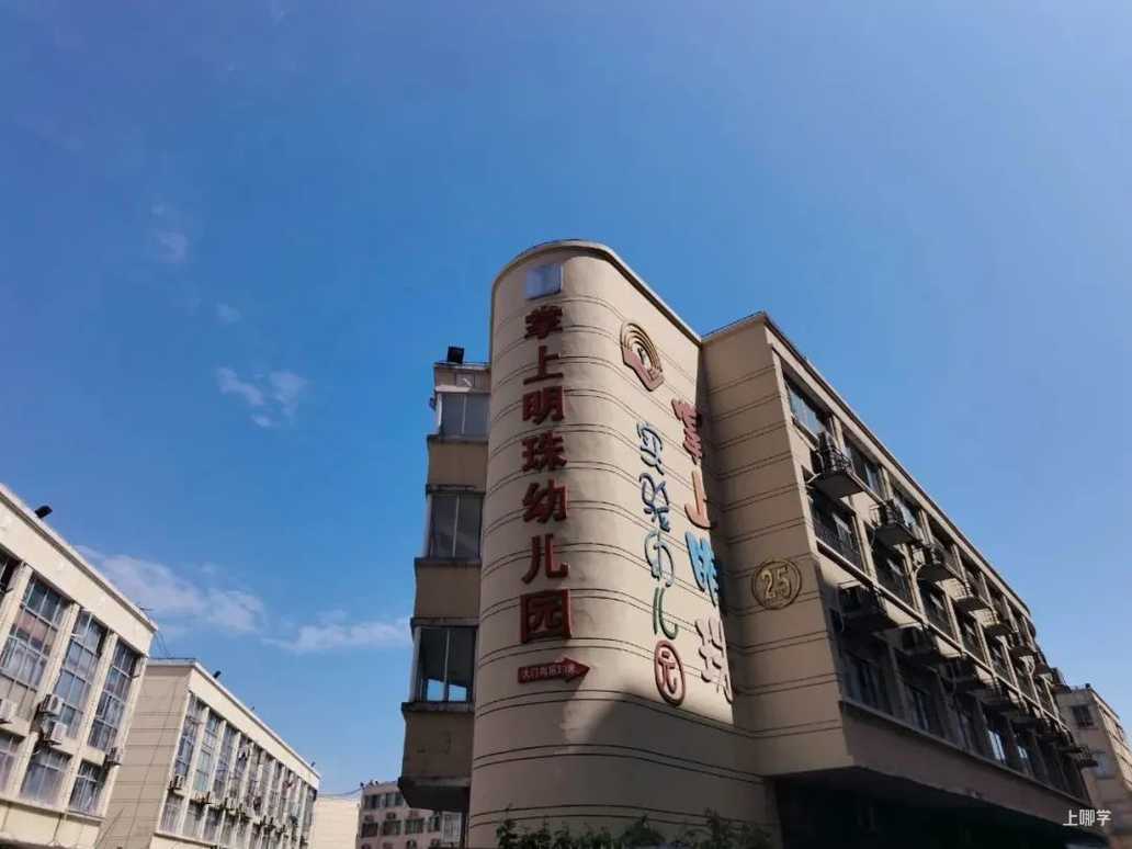 最新！上海7区发布2022年度教育重点，上中国际分校、华二新校区、复旦附属都在其中！相关资料 3