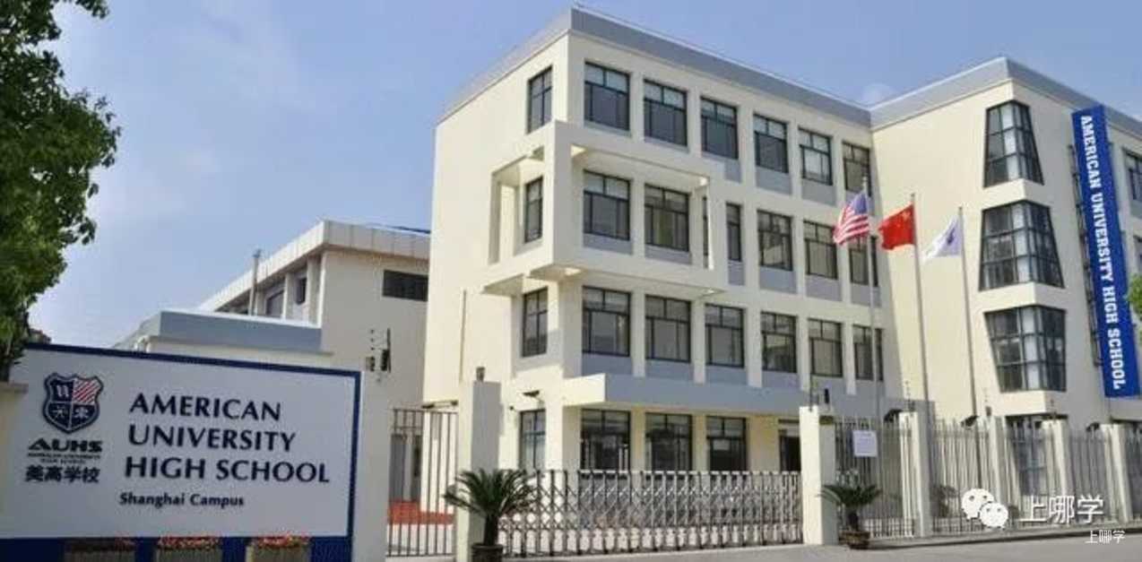 太赞了！2022年上海统招接受调剂志愿的民办学校大汇总！逸夫，爱菊，兰生今年都接受调剂志愿！相关资料 51
