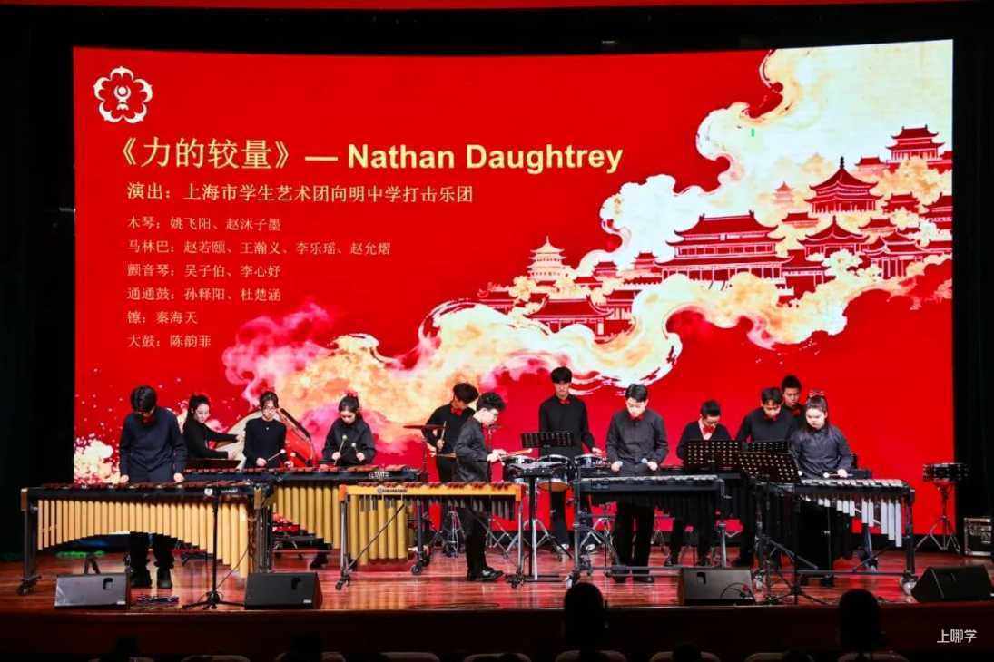 向明中学打击乐团2026年招生简章！相关资料 11
