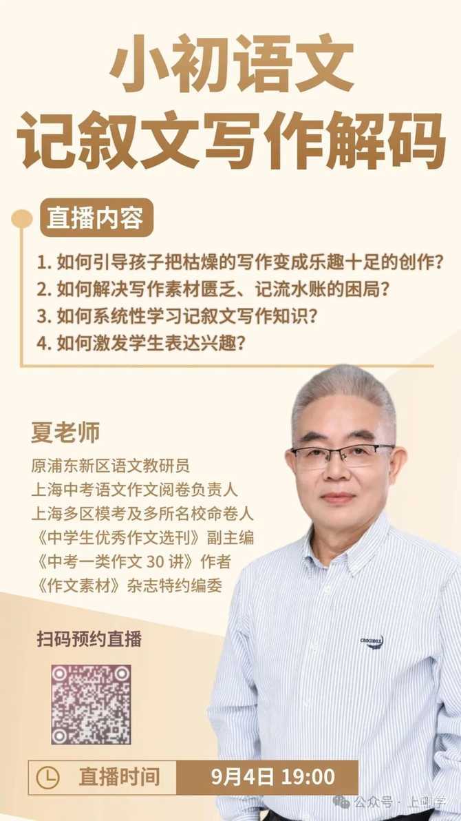 2026年2月1日正式实施！事关中小学生午休！相关资料 4