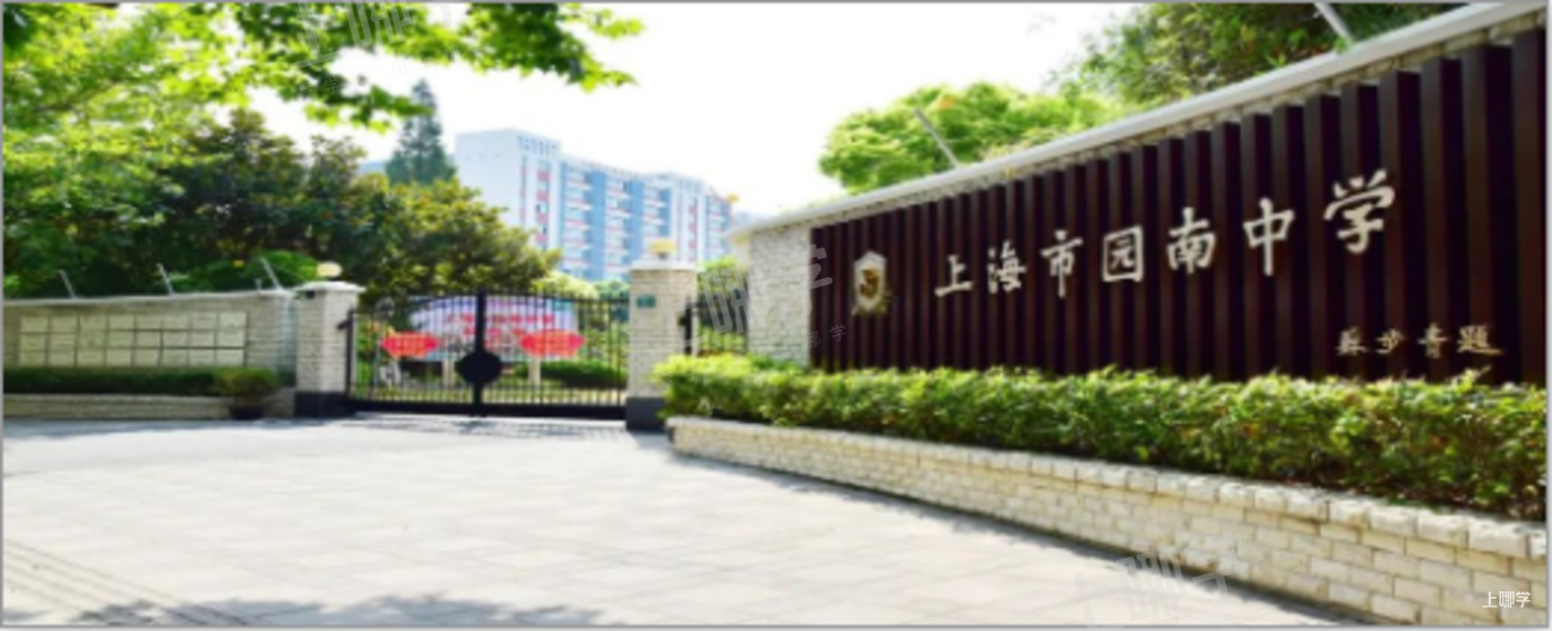 上海部分初中已发布2022年超额预警！明确2022年小升初需入户满1年！人户一致、未摇号也有统筹风险！相关资料 6