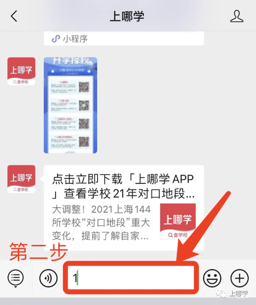 点击进家长群相关资料 2