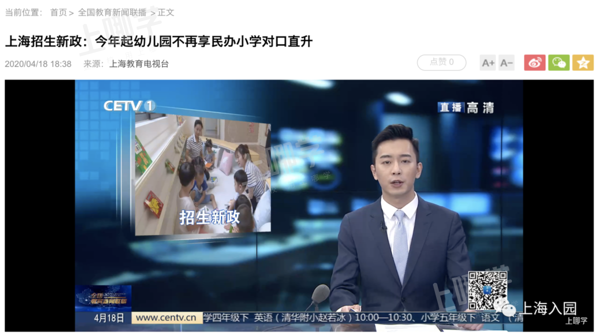 家长几十万学费打水漂！上海选民办幼儿园这4个“坑”千万别踩！这种情况没有地段生优惠！相关资料 3
