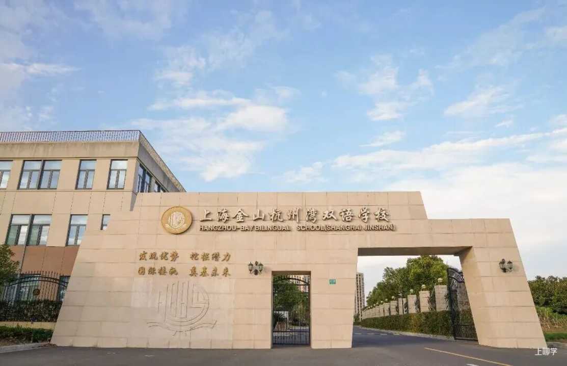 不限户籍，无房产要求！2026年上海69所民办初中全市招生！华育、兰生、上宝、文来皆在此列～相关资料 122