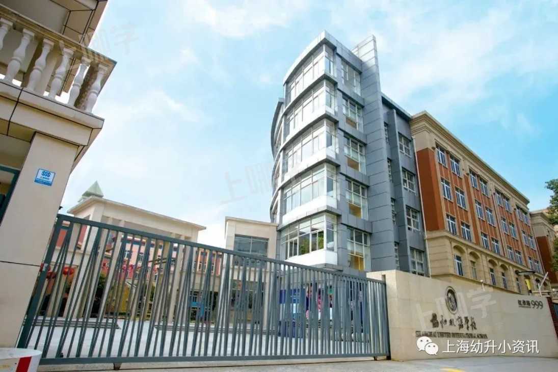 重磅好消息！上海这个区将新建一所协和双语学校！齐聚华二、上外附中等品牌校，教育资源即将腾飞！相关资料 2