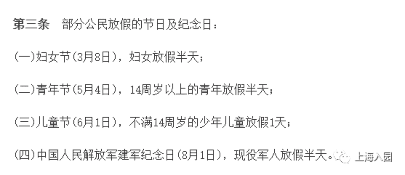 上海2022假期安排出炉！端午不调休！7月1日开始放暑假，共放62天！儿童节放假吗？相关资料