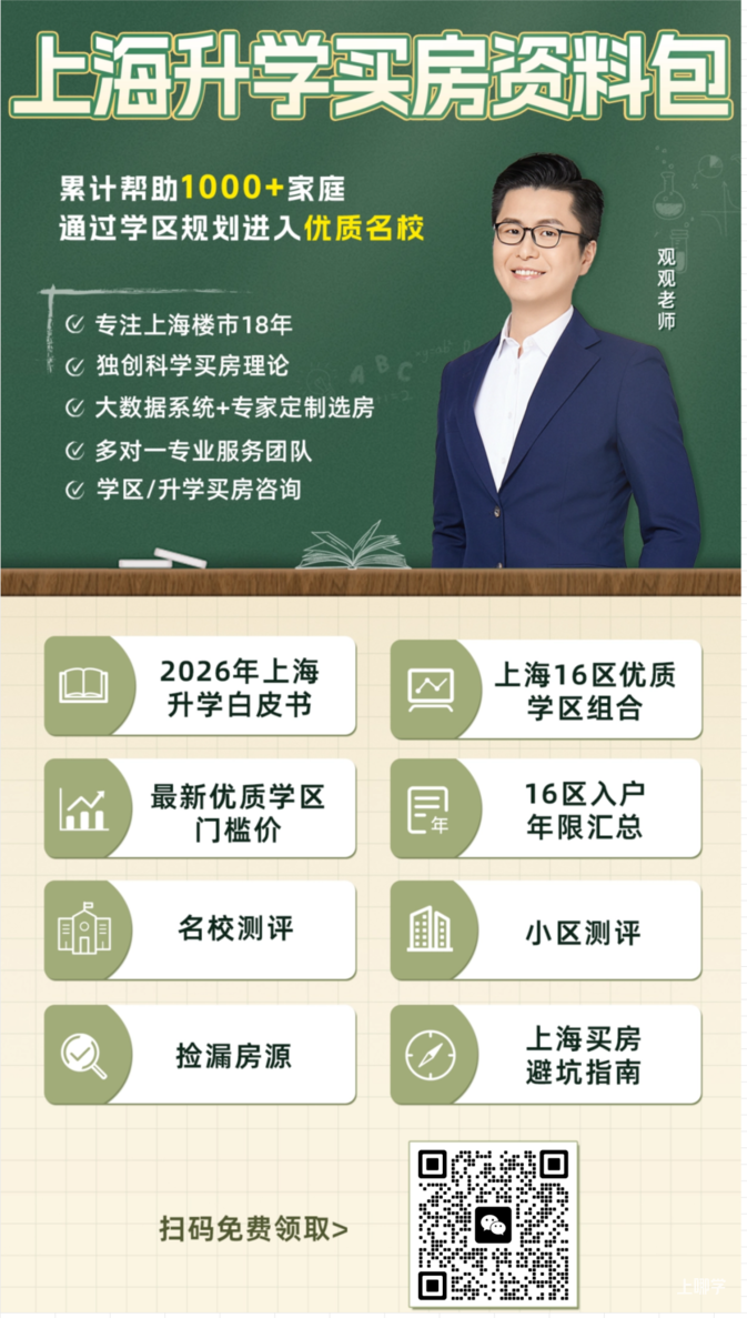 上海最适合普通家庭的学区，竟然是所子弟校？相关资料 26