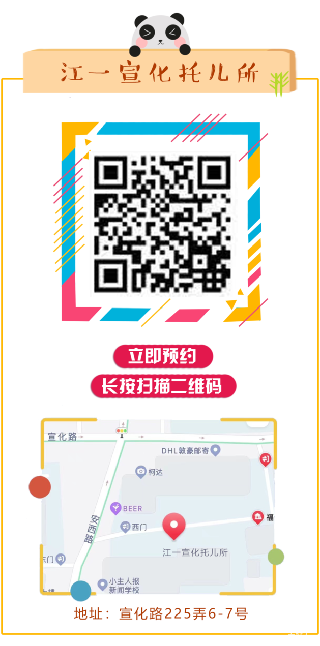 招生严格！上海这一区发布2022入托政策！部分街道需本区户籍！其他街道需父母一方有房或满120积分！附上海16区入托攻略～相关资料 26