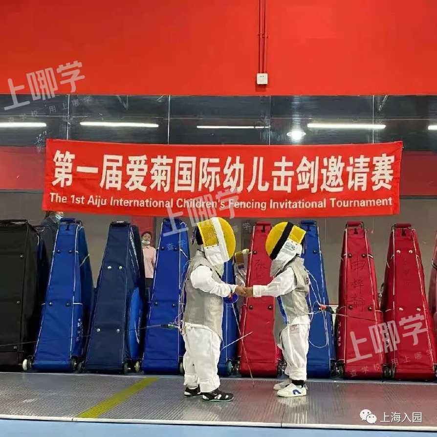 爱菊托育园｜美爆了！上海这所开在公园里的超热门托育园，双语教学，还可晚托到18点！相关资料 33