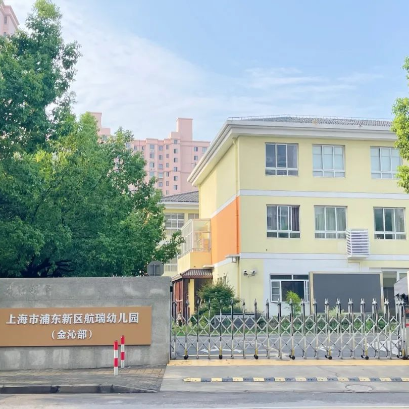上海市浦东新区金沁苑幼儿园2021学年第二学期转学管理服务告示相关资料