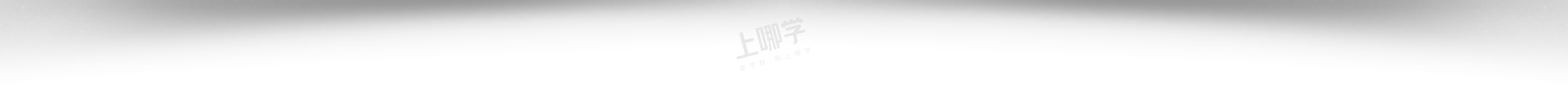 曹杨二中星云俱乐部发布2025年招生简章，招初二、初三年级学生！相关资料 6